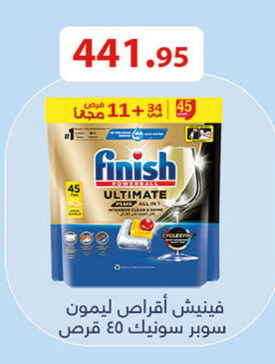 available at الرايه  ماركت in Egypt - القاهرة