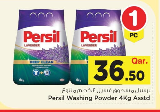 available at مارك & سيف in قطر - الشحانية