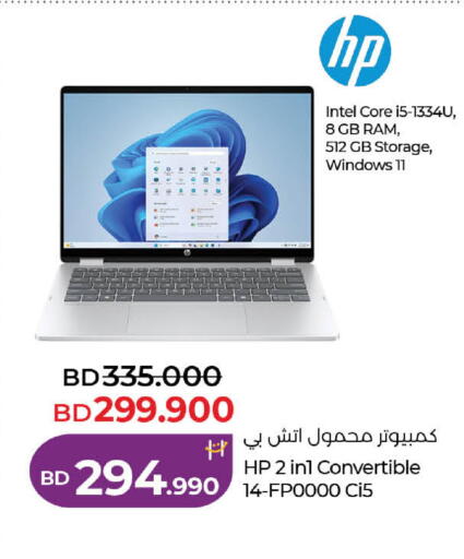 available at لولو هايبر ماركت in البحرين