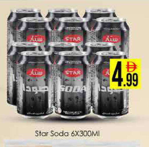 available at ايكو مول & ايكو هايبرماركت in الإمارات العربية المتحدة , الامارات - دبي