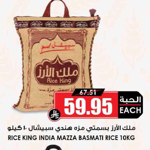 available at Prime Supermarket in KSA, Saudi Arabia, Saudi - Khafji