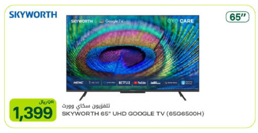 available at شركة الميرة للمواد الاستهلاكية in قطر - الوكرة