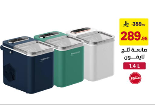 available at على كيفك in مملكة العربية السعودية, السعودية, سعودية - الأحساء‎