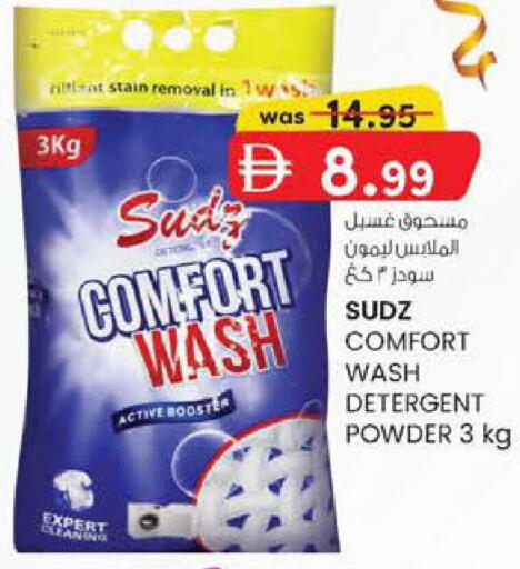 available at ك. إم. هايبرماركت in الإمارات العربية المتحدة , الامارات - أبو ظبي