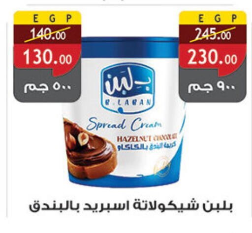 available at الرايه  ماركت in Egypt - القاهرة