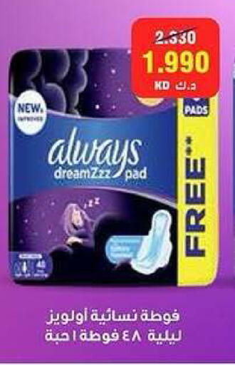 available at جمعية كيفان التعاونية in الكويت - مدينة الكويت