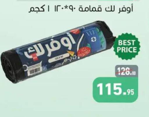 available at أسواق العثيم in Egypt - القاهرة