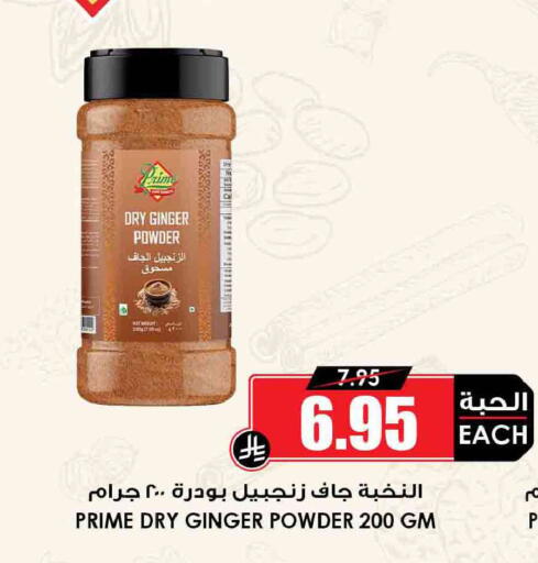Ginger available at Prime Supermarket in KSA, Saudi Arabia, Saudi - Khafji