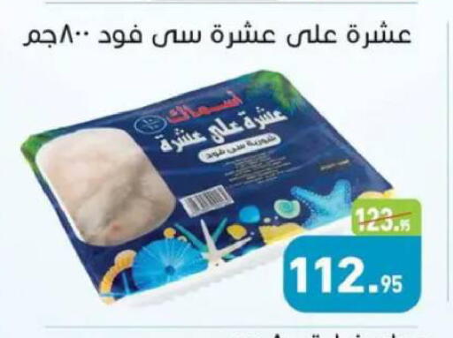 available at أسواق العثيم in Egypt - القاهرة