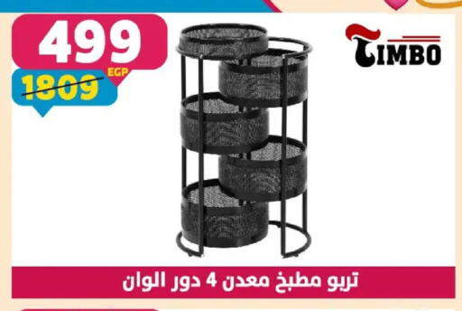 available at Shaheen Center in Egypt - Cairo
