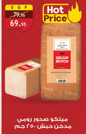 available at الرايه  ماركت in Egypt - القاهرة