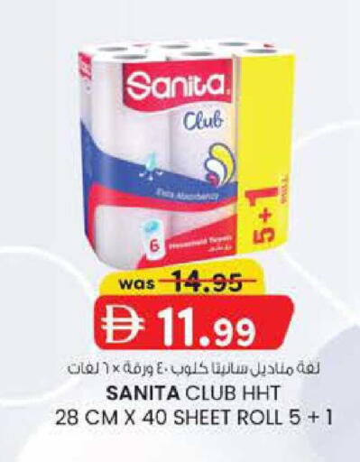 available at Al Safa in UAE - Abu Dhabi