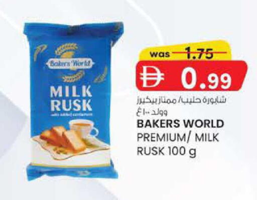 available at صفا هايبر in الإمارات العربية المتحدة , الامارات - ٱلْعَيْن‎