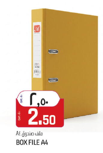 available at السعودية in قطر - الوكرة