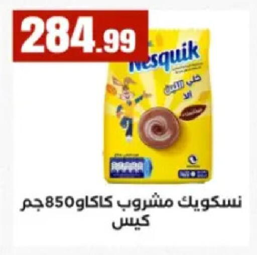 available at El Mahlawy Stores in Egypt - Cairo