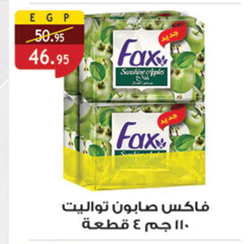 available at الرايه  ماركت in Egypt - القاهرة