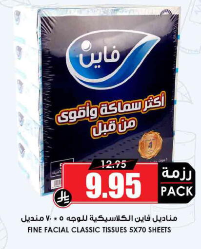 available at Prime Supermarket in KSA, Saudi Arabia, Saudi - Khafji