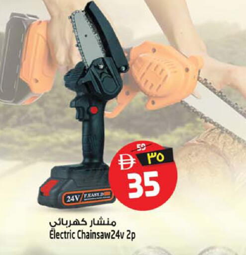 available at Safari Hypermarket  in UAE - Dubai