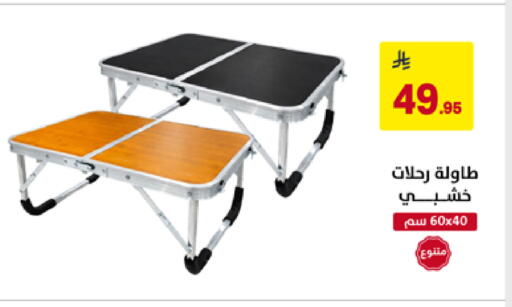 available at على كيفك in مملكة العربية السعودية, السعودية, سعودية - الأحساء‎