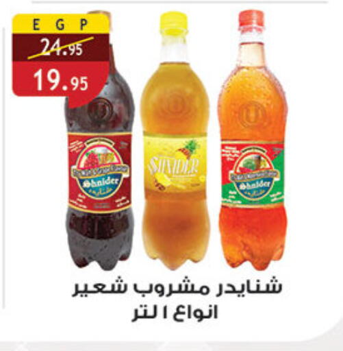 available at الرايه  ماركت in Egypt - القاهرة