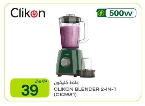 available at شركة الميرة للمواد الاستهلاكية in قطر - الدوحة