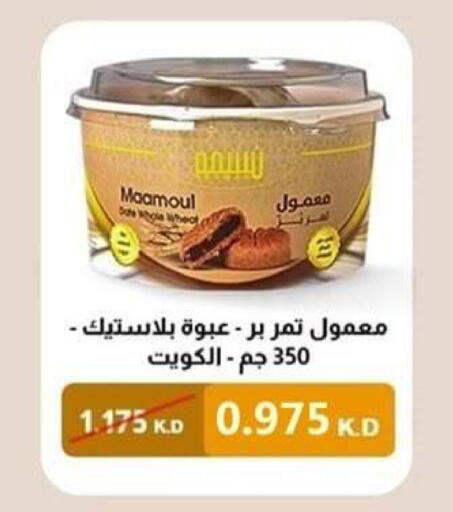 available at جمعية شمال غرب الصليبيخات in الكويت - محافظة الجهراء