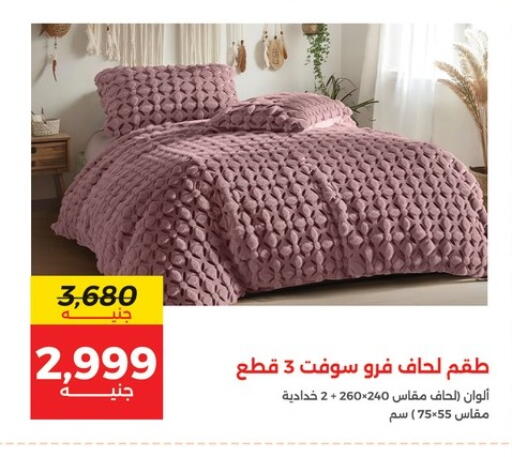 available at رنين in Egypt - القاهرة