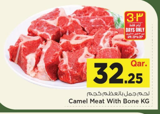 available at مارك & سيف in قطر - الضعاين