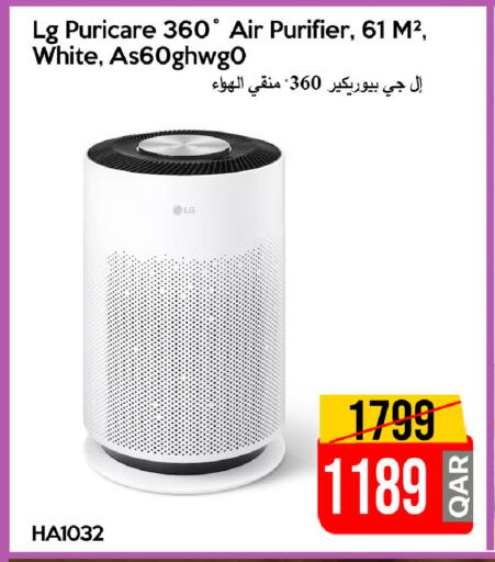 available at آي كونكت in قطر - الشحانية