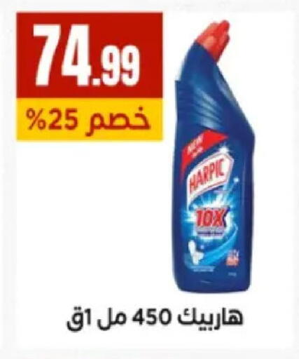 available at El Mahlawy Stores in Egypt - Cairo