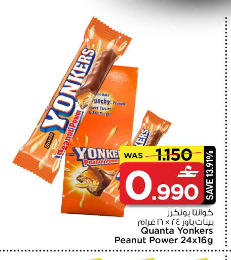 available at MARK & SAVE in Oman - Muscat