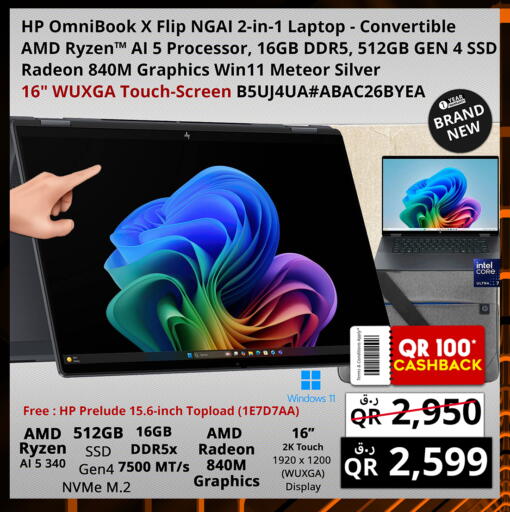 available at برستيج كمبيوتر in قطر - الريان