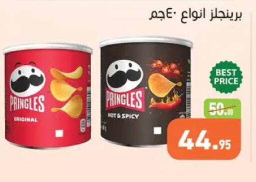 available at أسواق العثيم in Egypt - القاهرة