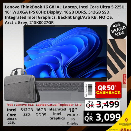 available at برستيج كمبيوتر in قطر - الريان