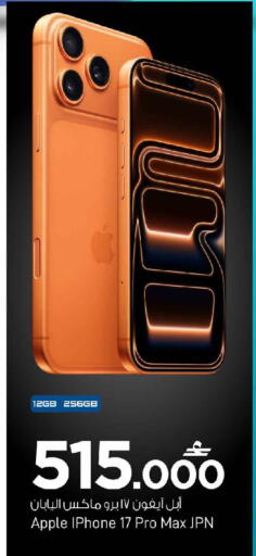 Apple available at MARK & SAVE in Oman - Muscat