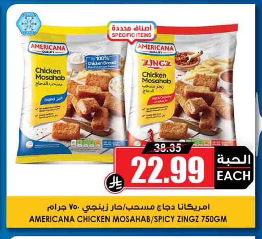 available at أسواق النخبة in مملكة العربية السعودية, السعودية, سعودية - الخفجي