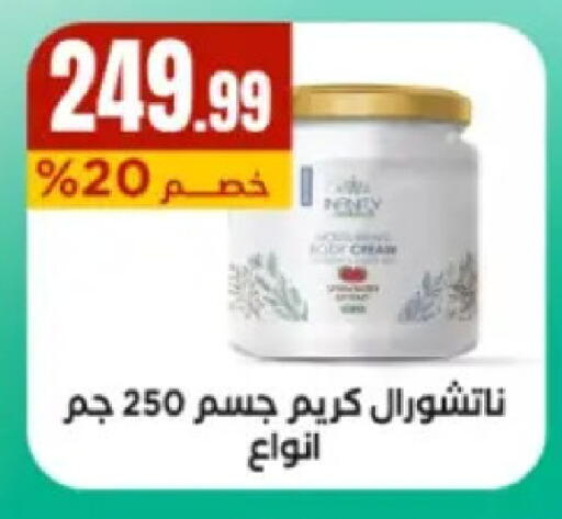 available at El Mahlawy Stores in Egypt - Cairo