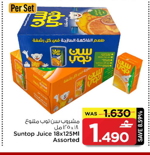 available at MARK & SAVE in Oman - Sohar