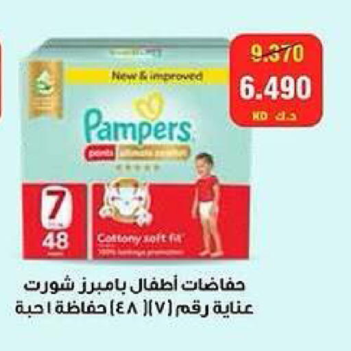 available at جمعية كيفان التعاونية in الكويت - مدينة الكويت