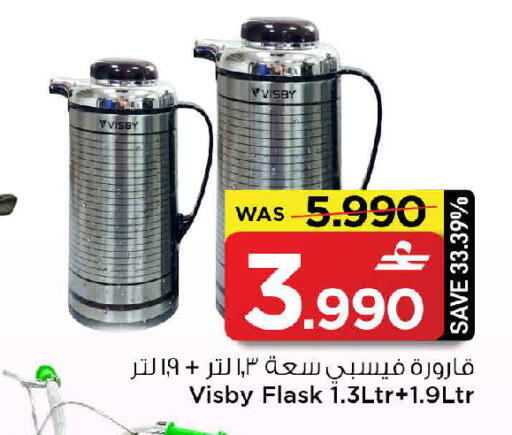 available at MARK & SAVE in Oman - Sohar