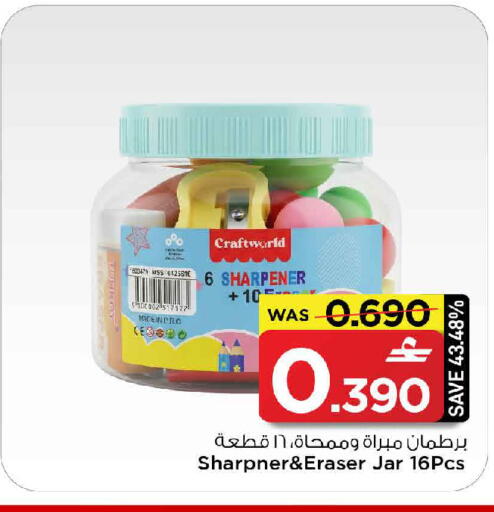 available at MARK & SAVE in Oman - Muscat