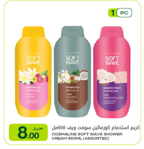 Coconut Vanilla available at Al Meera in Qatar - Al Rayyan