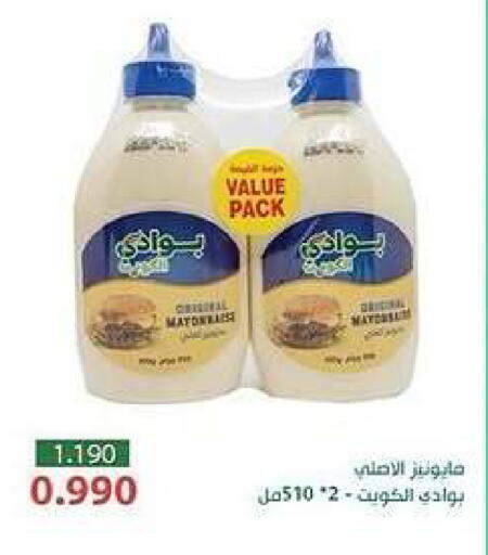 available at جمعية كيفان التعاونية in الكويت - مدينة الكويت