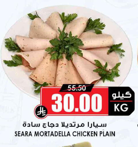 available at أسواق النخبة in مملكة العربية السعودية, السعودية, سعودية - الخفجي