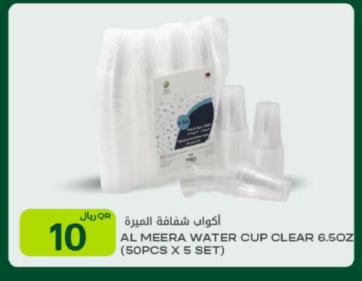 available at شركة الميرة للمواد الاستهلاكية in قطر - الوكرة