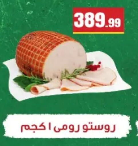 available at مارت فيل in Egypt - القاهرة