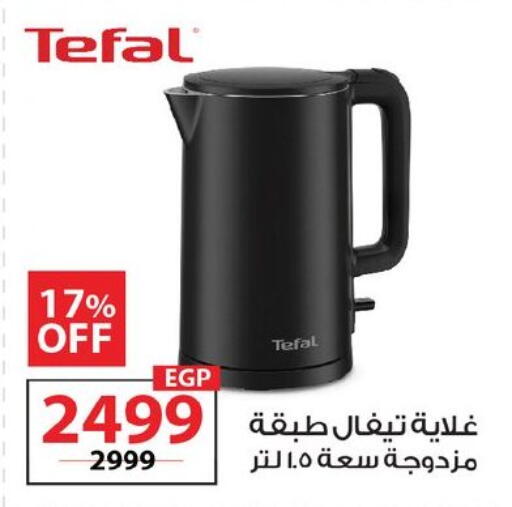 available at  Zahran Market in Egypt - Cairo