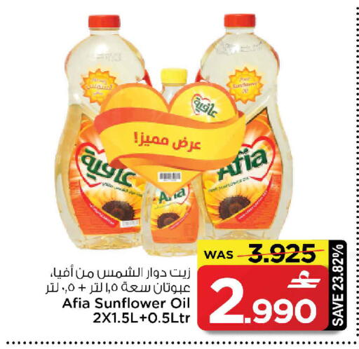 available at مارك & سايف in عُمان - مسقط‎