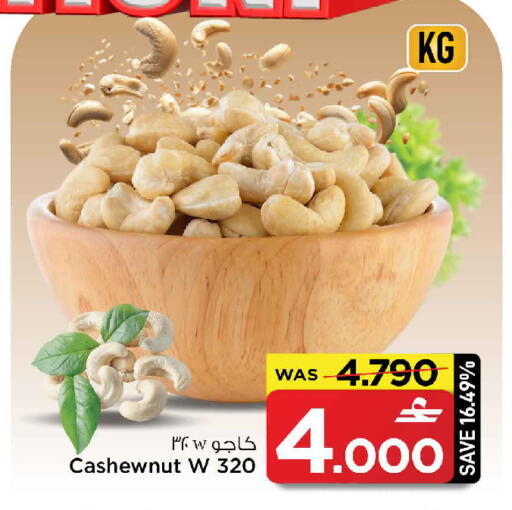 available at MARK & SAVE in Oman - Sohar