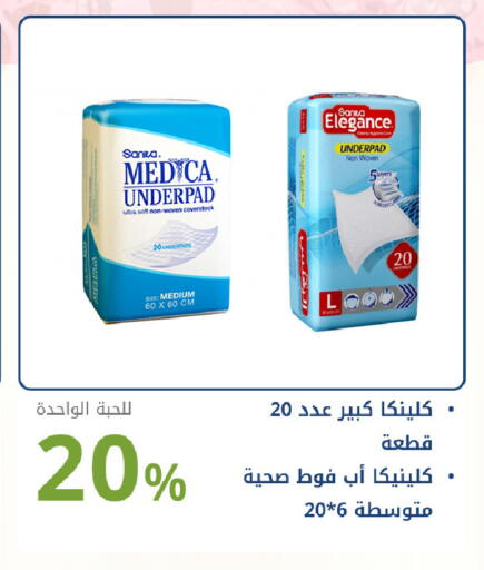 available at صيدليات غاية in مملكة العربية السعودية, السعودية, سعودية - جدة